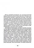 Сергій Войченко, Володимир Новік - Під знаком влади, фото 4