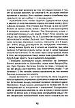 Сергій Войченко, Володимир Новік - Під знаком влади, фото 6