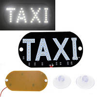 Автомобильное LED табло табличка Такси TAXI 12В, белое pm