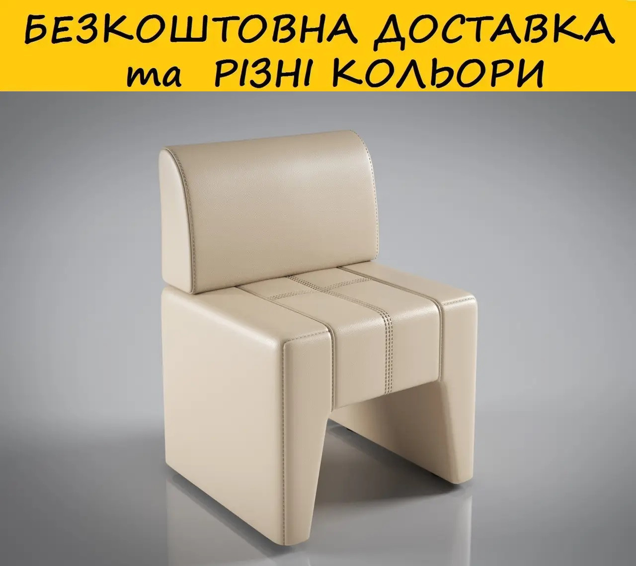 Крісло "Скайп". Колір і розмір можна змінити., фото 1