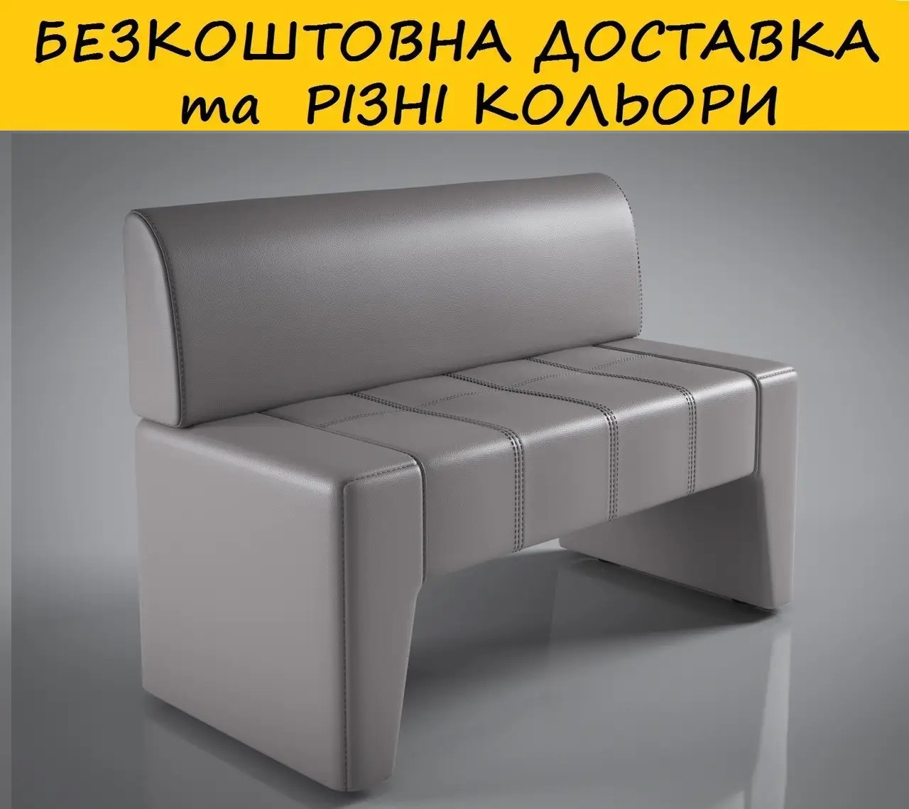 Офісний диван "Скайп". Розмір і колір можна змінити., фото 1