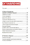 Олена Дерев'янко - Досліди яснодумства (комплект із 2 книг), фото 2