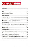 Олена Дерев'янко - Досліди яснодумства (комплект із 2 книг), фото 4