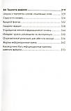 Олена Дерев'янко - Досліди яснодумства (комплект із 2 книг), фото 3