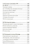 Олена Дерев'янко - Досліди яснодумства (комплект із 2 книг), фото 5