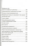 Олена Дерев'янко - Досліди яснодумства (комплект із 2 книг), фото 6