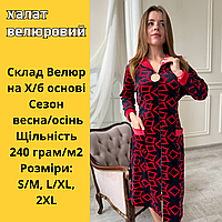 Халат велюровый женский долговечный Удобный велюровый халат практичный Велюровый халат для женщин дышащий L/XL