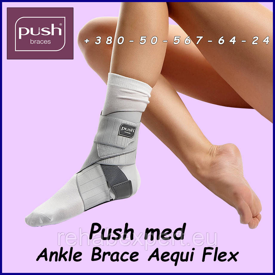 Стабілізатор для гомілковостопного суглоба Push med Ankle Brace Aequi Flex, фото 1