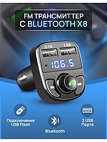 Автомобильный FM модулятор CAR X8 Трансмиттер Bluetooth в авто 2USB MP3/WMA/APE/FLAC/WAV