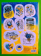 Стікери Ми з України, Серія книг: Стікери MADE IN UKRAINE, Кенгуру