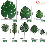 Набор листьев для декора монстера, пальма 62 шт комплект