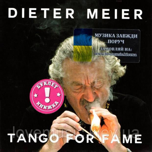 Музичний сд диск DIETER MEIER Tango for fame (2017) (audio cd), фото 1