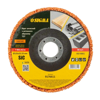 Диск зачисний нетканий Карбід кремнію T27 (прямий) d 125мм*22,23мм помаранчевий жорсткий SIGMA