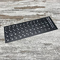 Наклейки на клавіатуру для ноутбука та ПК Dellta (український/англійський/російський) WHITE БІЛИЙ ar