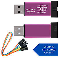 USB программатор ST-LINK V2 STM8 STM32 Cortex-M ar