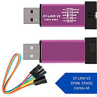 USB программатор ST-LINK V2 STM8 STM32 Cortex-M pm