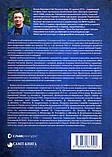 Павло Гай-Нижник - Український Націонал-Консерватизм. Гетьманський Рух. Книга 1. 1900-1936, фото 2