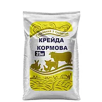 Крейда біла мелена (кормова)