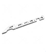 Надпись Accord на крышку багажника Honda Accord 8-9 поколения