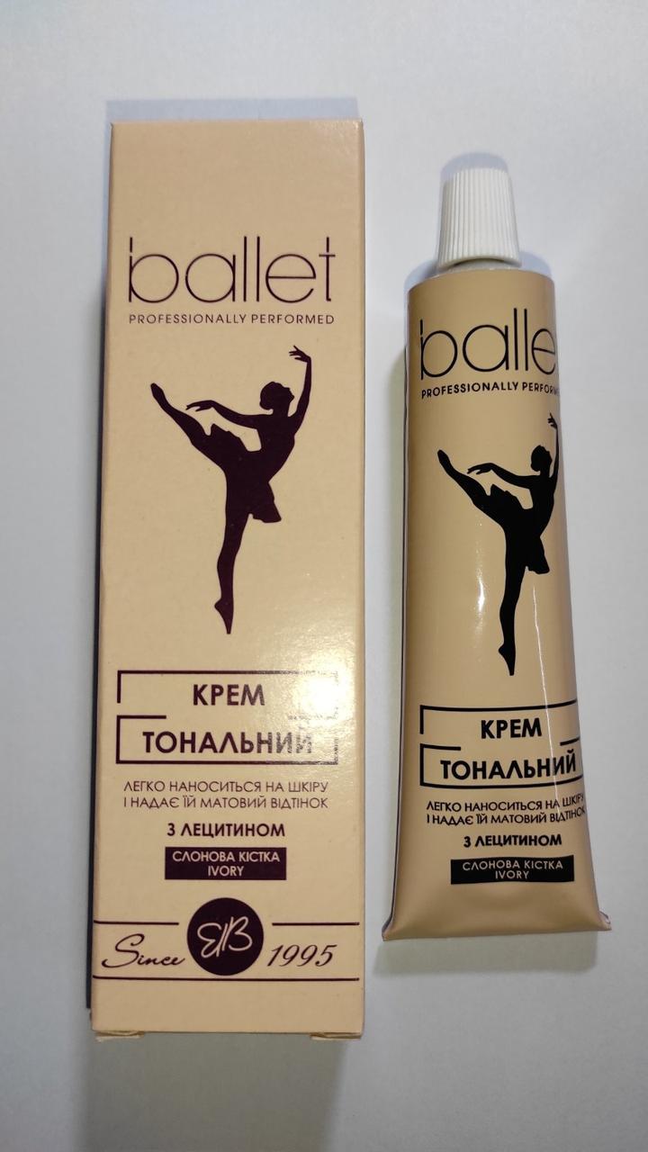 Крем Балет Healer cosmetics тональний з лецитином Слонова кістка 41 г