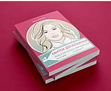 Ірина Зайцева - Квиток до кохання, фото 4