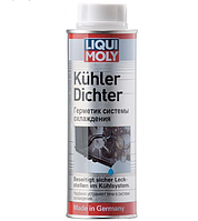 Герметик системы охлаждения Liqui Moly Kuhlerdichter, 250 мл 1997