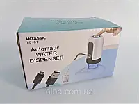 Помпа - дозатор для води WATER DISPENSER MD 09 автоматизована На акумуляторі