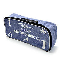 Сумка техдопомоги синя (джинс) (45х20х12) 1 відділ "Набір Автомобіліста"