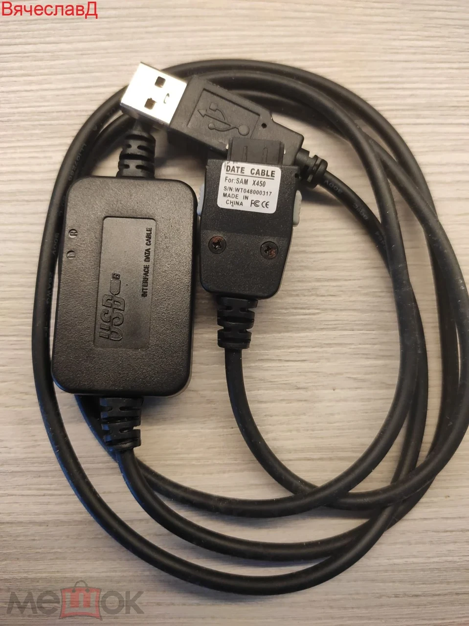 Дата-кабель X-450(SAMSUNG)