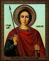 Георгий Победоносец небесный покровитель воинов именная икона в ламинате 10х12 с молитвой