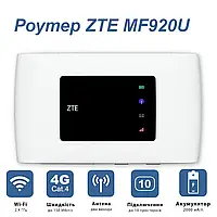 Мобільний 4G модем/роутер ZTE 920 USB WIFI 3G 4G LTE з антенами у комплекті. Підтримка Київстар, Vodafone, Лайф