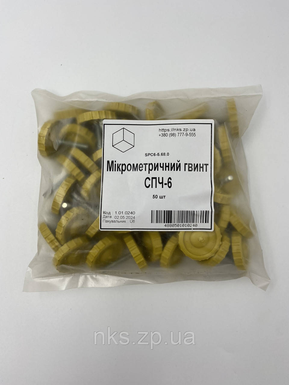 Мікрометричний гвинт СПЧ-6 50 шт, фото 1