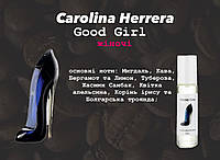 Carolina Herrera Good Girl (Каролина Эррера Гуд Герл) - Женские масляные духи (стойкость и шлейф) 100% масла