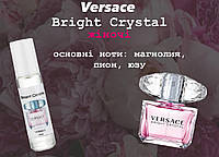 Versace Bright Crystal (Версаче Брайт Кристал) - Женские масляные духи (стойкость и шлейф) Франция(100% масла)