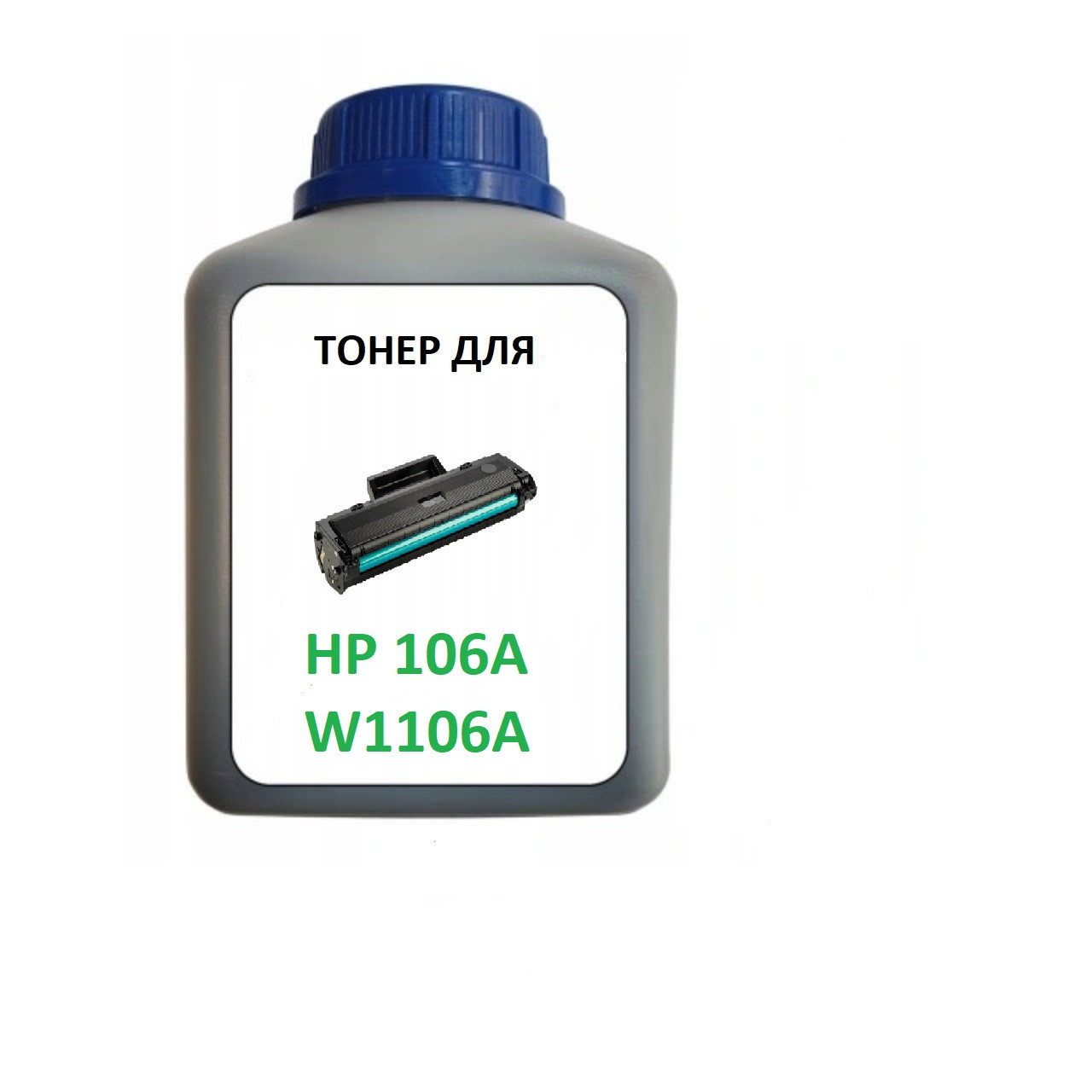 Тонер для HP Laser 107a, Laser 107r, Laser 107w HP 106A (W1106A) 80 грам