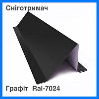 Снігоуловлювач металевий для даху профнастилу 100х80 мм, завдовжки 2 м, колір Графіт RAL-7024 Мат 0.45
