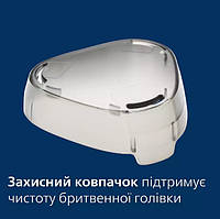 Захисний ковпачок для захисту бритви Philips Shaver 3000 Series S3344