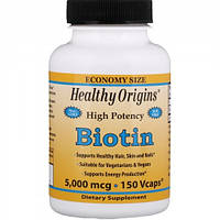 Biotin 5000 mcg Healthy Origins, 150 капсул (термін придатності 05.2024)