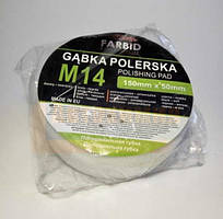 Круг полірувальний 150мм М14 Білий ( Щільність тверда) "Farbid"