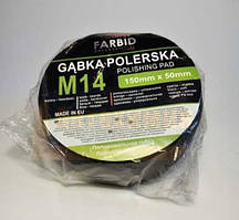 Круг полірувальний 150мм М14 Чорний (Щільність м'яка) "Farbid"