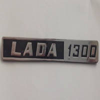 Емблема-напис "Lada 1300" на багажник 3 пуклі хром