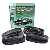 Ручка дверей авто наружна у зборі 2110-2112,Пріора (нового зразка)чорні,пластик "ТЮН-АВТО"(4шт)