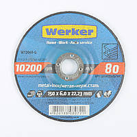 Круг шліфувальний по металу 150 x6,022,23 Werker