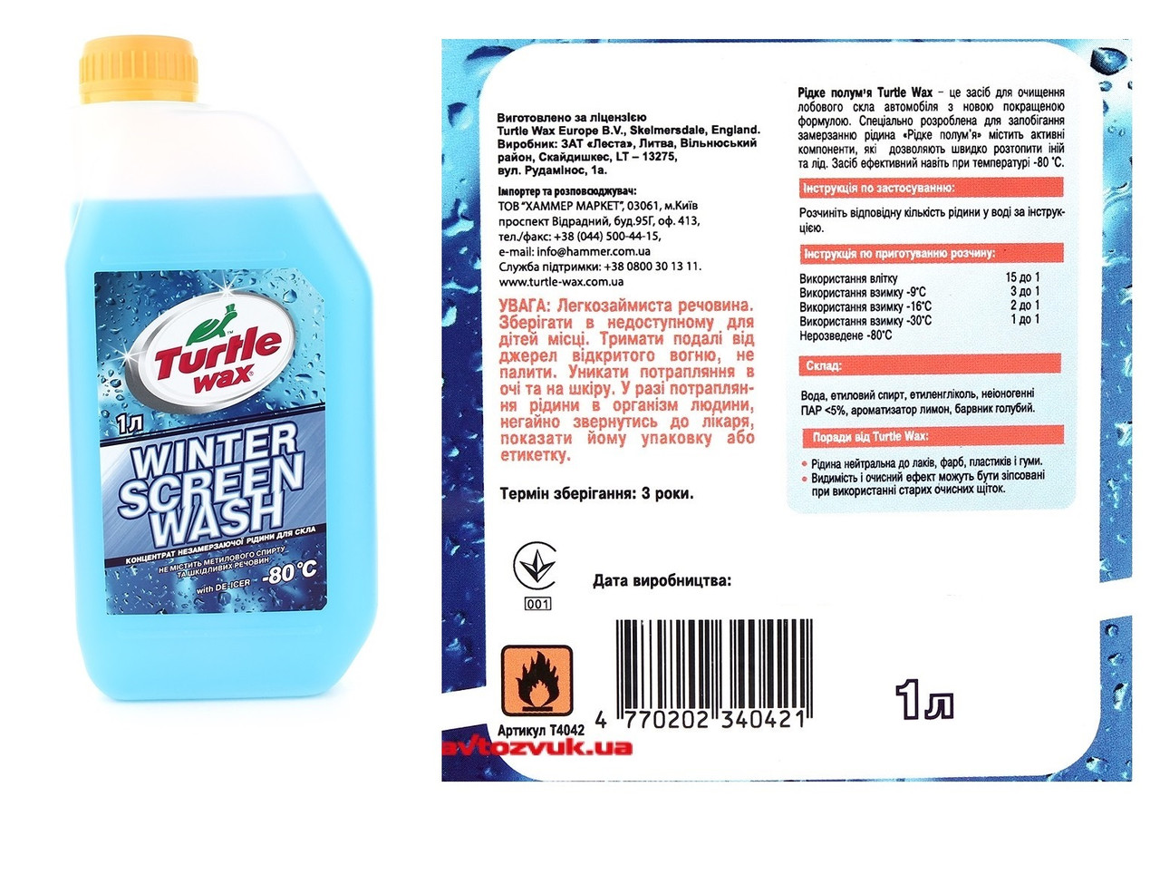 Рідина в бачок концентрат 1L Карамель -80°С "Turtle Wax" T4043