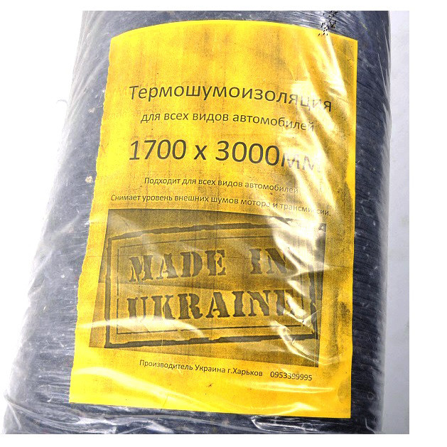 Шумоізоляція 1,7 помножити на 3м 6м плотн. 800г/м2 (1лист) "Еталон " завод г.Харков