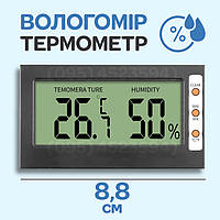 Гигрометр термометр 2в1 электронный / Влагомер цифровой датчик измерения влажности температуры воздуха