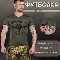 Футболка тактическая потоотводящая Штурмовик олива мужская армейская летняя футболка для военных зсу