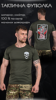 Тактическая потоотводящая футболка олива Череп, мужская военная боевая футболка полиэстер цветная шелкография