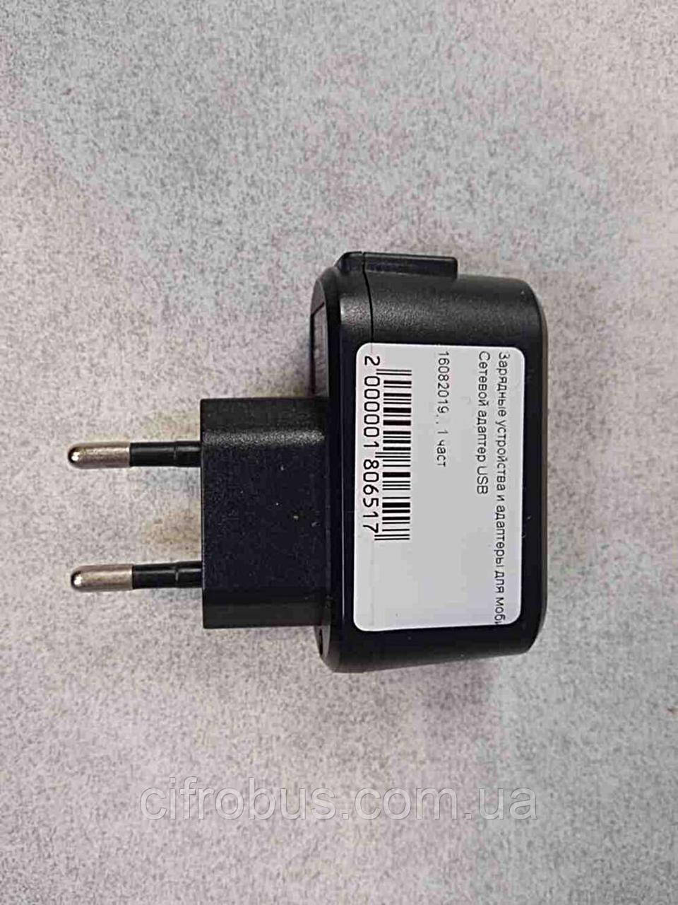 Зарядний пристрій Б/К Мережевий адаптер USB
