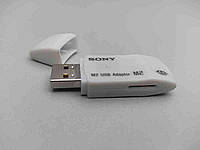Устройства для чтения карт памяти Б/У Sony MSAC-UAM1